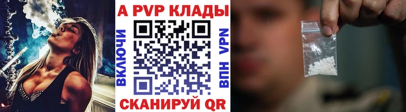 APVP Crystall Белоярский
