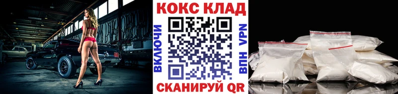 КОКАИН VHQ  купить наркоту  Белоярский 