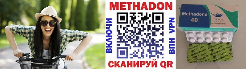 купить наркотик Белоярский Метадон кристалл