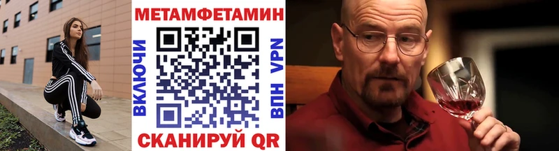 что такое   Белоярский  Метамфетамин витя 